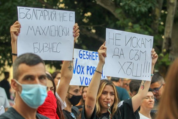 Снимка: Димитър Кьосемарлиев, Dnes.bg
&nbsp;