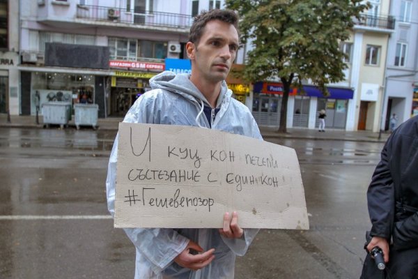 Снимка: Димитър Кьосемарлиев / Dnes.bg