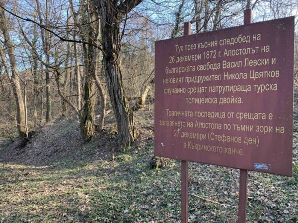 Снимка: БГНЕС