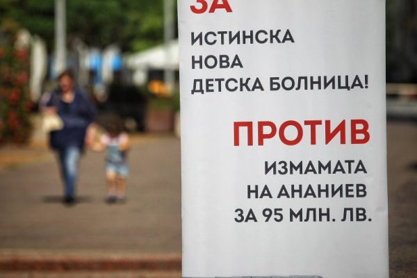 Снимка:Димитър Кьосемарлиев, Dnes.bg