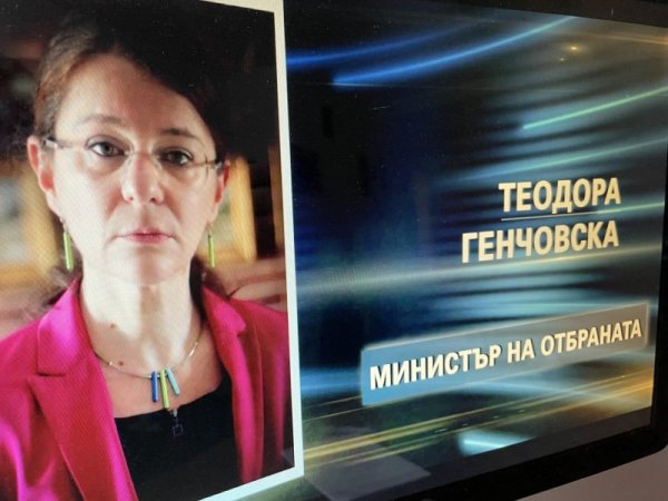 Теодора Генчовска е предложението на &quot;Има такъв народ&quot; за министър на отбраната. Тя е възпитаник на Военната академия, има квалификации в САЩ. Кариерата й стартира в ГЩ на БА, началник е на отдел за НАТО и ЕС в МО. Снимка: БГНЕС