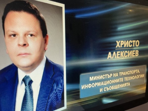Христо Алексиев е предложението на &quot;Има такъв народ&quot; за министър на транспорта, информационните технологии и съобщенията. Той бе служебен министър със същия ресор в правителството на Огнян Герджиков през 2017 г. Алексиев в момента е председател на управителния съвет на Националната компания &quot;Железопътна инфраструктура&quot;. Снимка: БГНЕС
&nbsp;