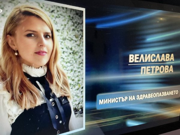 Велислава Петрова е предложението на &quot;Има такъв народ&quot; за министър на здравеопазването. Тя е български учен, доктор по вирусология&nbsp; от университета в Кеймбридж и специалист в сферата на здравното законодателство и ваксините в Глобалният алианс за ваксини и имунизации (GAVI) в Женева от края на 2020 г. Тя е на 31 години и е родена в Сандански. Завършва средното си образование в Националната природо-математическа гимназия &bdquo;Акад. Л. Чакалов&ldquo;, където получава златна диплома за пълно отличие. Висшето си образование продължава във Великобритания, където завършва бакалавър по &quot;Микробиология&quot; в Бристол. Избрана е за първенец на випуска с най-висок успех и най-добър научен проект, фокусиран върху методите за сенквениране на вирусни геноми. Снимка: БГНЕС