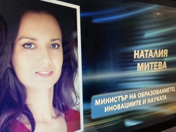 Наталия Митева е предложението на &quot;Има такъв народ&quot; за министър на образованието, иновациите и науката. Завършила е с отличие Колумбийския колеж в Южна Каролина. Има магистратура по публични политики от Мерилендския колеж в САЩ. Допълнителни квалификации от Колумбийския университет и бизнес департамента на Оксфордския университет. С близо 10-годишен опит в сферата на образованието, иновациите в преподаването.&nbsp; Митева в момента е мениджър за образование и социално въздействие в &bdquo;Телелинк Бизнес Сървисис&ldquo;. Снимка: БГНЕС