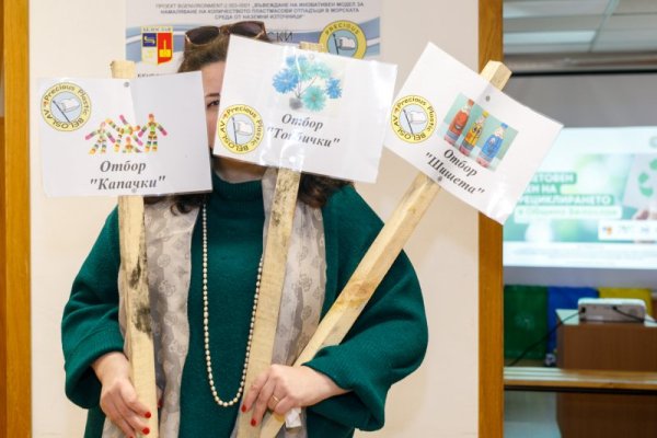 Снимка: Община Белослав