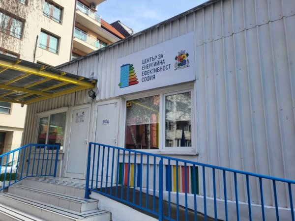 От утре ще бъде отворен Центърът за енергийна ефективност &ndash; София. Целта е да се подпомогнат етажните собствености за кандидатстване по програмата за енергийна ефективност по Плана за възстановяване. Снимка: БГНЕС