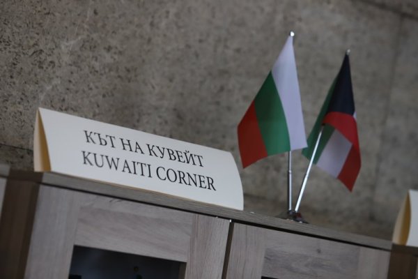 В Националната библиотека се открива литературен кът на Кувейт. Традицията на разкриване на кътове в най-голямата обществена библиотека на България стартира в края на 2021 година с първите три - открити съвместно с националните библиотеки и посолствата на Словения, Нигерия и Азербайджан. Днес кътовете са 15, разположени са на II етаж и представят литературата и културата на различните държави. Снимка: БГНЕС