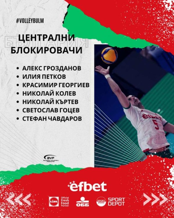 Снимка: БФВ