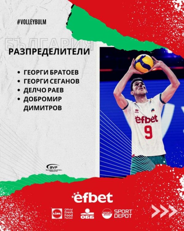 Снимка: БФВ