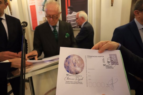 Българската академия на науките, Съюз на българските филателисти, Гражданско общество &ndash; Плевен и Международна фондация &bdquo;Св. Св. Кирил и Методий&ldquo; представят Проект на &quot;Пощенска карта 90 години от рождението на Светлин Русев&quot;. Снимка: БГНЕС