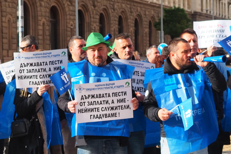 Протест служители