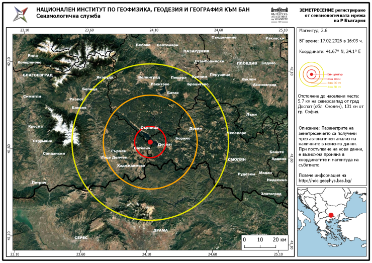 земетресение Доспат