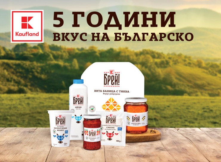 брей
