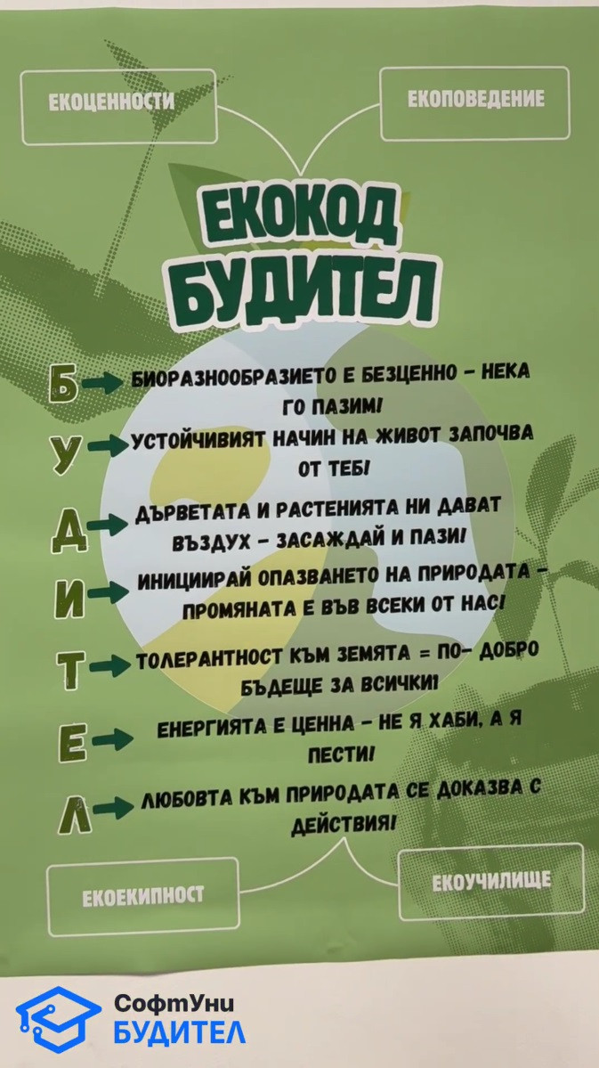 Девин