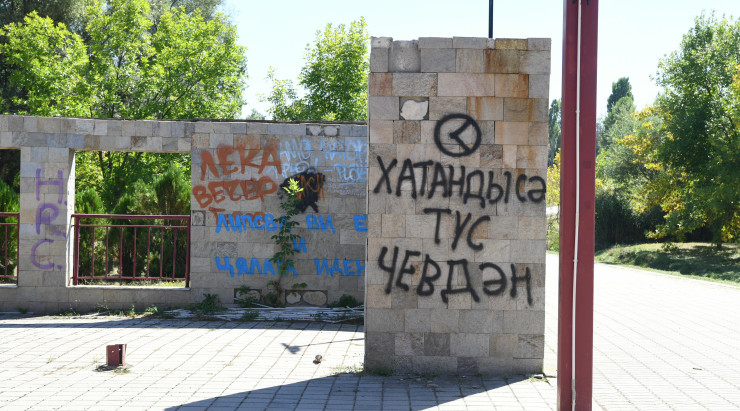  Паркът