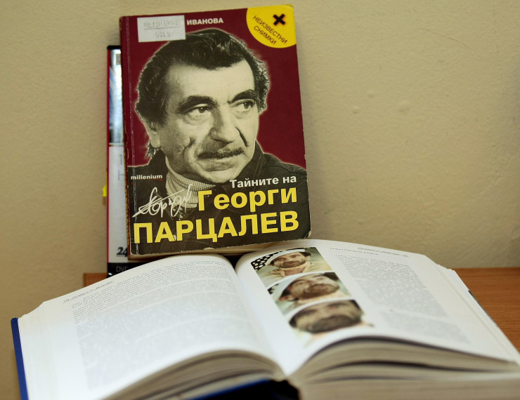 парцалев